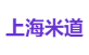 上海米道