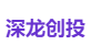 深龙创投