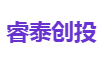 睿泰创投