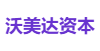 沃美达资本