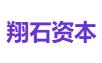 翔石资本