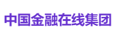 中国金融在线集团