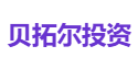 贝拓尔投资