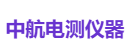 中航电测仪器
