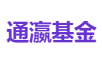 通瀛基金
