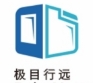 极目行远