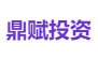 鼎赋投资
