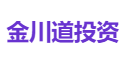 金川道投资