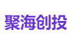 聚海创投