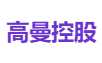 高曼控股