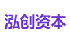 泓创资本