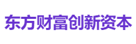 东方财富创新资本