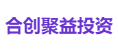 合创聚益投资