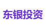 东银投资