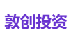 敦创投资