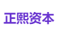 正熙资本
