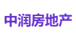 中润房地产