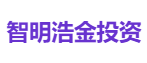 智明浩金投资