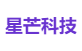 星芒科技