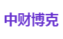 中财博克