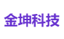 金坤科技
