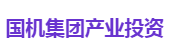 国机集团产业投资