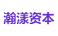 瀚漾资本