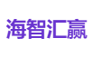 海智汇赢
