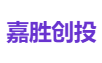 嘉胜创投