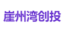 崖州湾创投