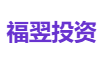福翌投资