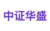中证华盛