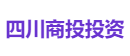 四川商投投资