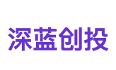 深蓝创投