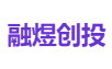 融煜创投
