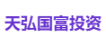 天弘国富投资