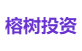 榕树投资