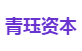 青珏资本