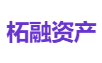 柘融资产