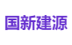 国新建源