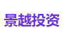 景越投资