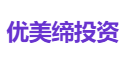 优美缔投资