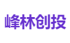 峰林创投