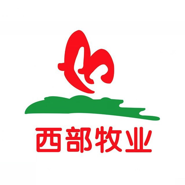 西部牧业