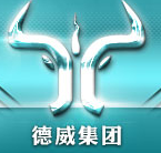 德威集团