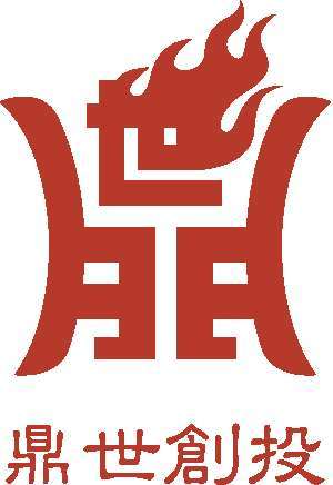鼎世创投