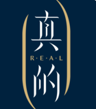 真的