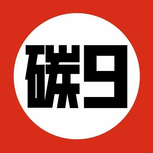 碳9加速器