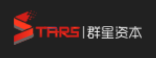 群星资本