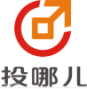 投哪儿